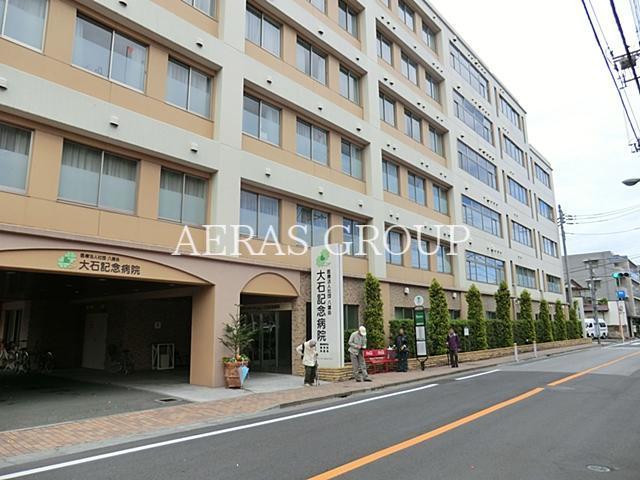 病院　大石記念病院（病院）まで385m