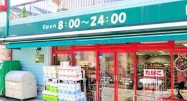 スーパー　まいばすけっと日吉2丁目店（スーパー）まで518m