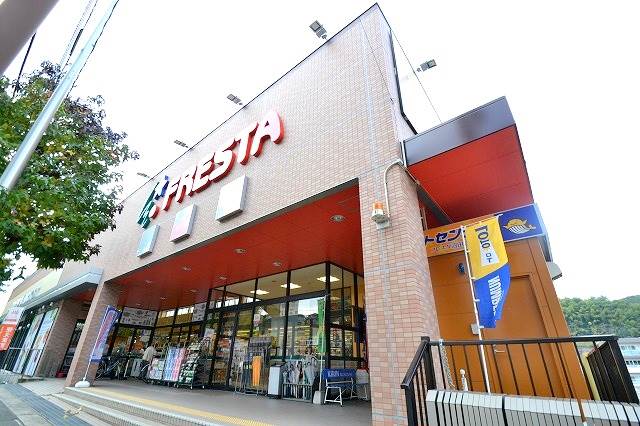 スーパー　フレスタ　沼田店（スーパー）まで501m