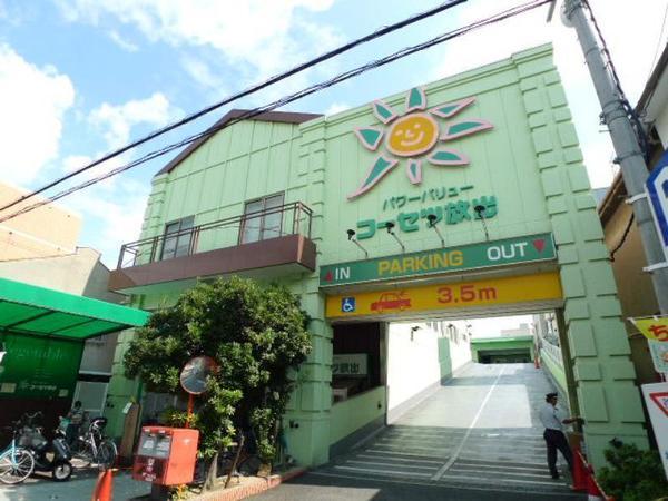 スーパー　コーセツ放出（スーパー）まで895m