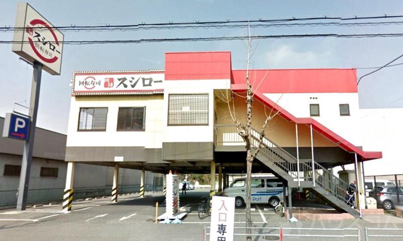 飲食店　スシロー北加賀屋店（飲食店）まで254m