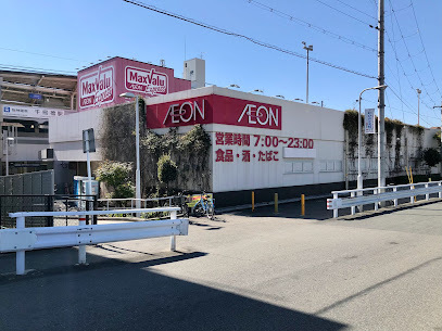 スーパー　マックスバリュエクスプレス千鳥橋店（スーパー）まで573m