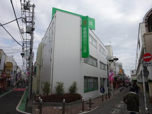 その他　世田谷信用金庫 船橋支店（その他）まで458m