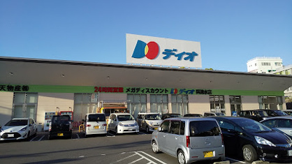 スーパー　ディオ呉清水店（スーパー）まで479m