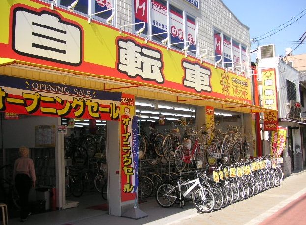 その他　サイクルコンビニてるてる 都島北店（その他）まで242m