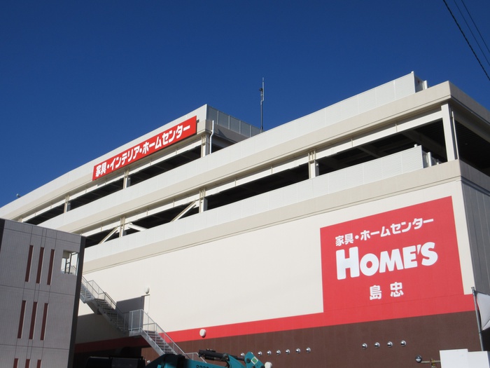 ホームセンター　島忠ホームズ港北高田店（ホームセンター）まで480m