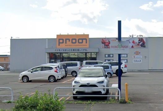 ホームセンター　プロノ恵庭店（ホームセンター）まで1625m