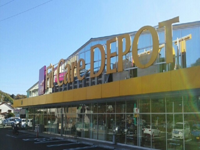 ドラックストア　ＦｉｔＣａｒｅＤＥＰＯＴ久末店（ドラッグストア）まで54m