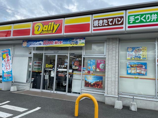 コンビニ　デイリーヤマザキ大分上田尻店（コンビニ）まで318m