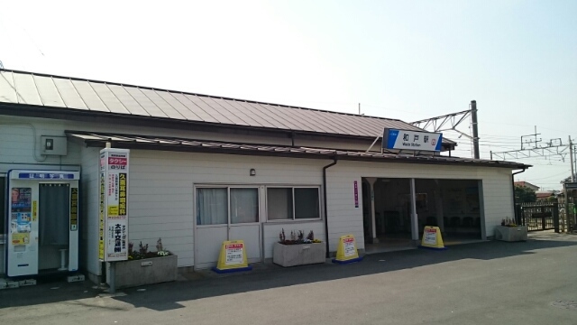 その他　和戸駅（その他）まで550m