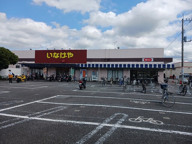 スーパー　いなげや（スーパー）まで584m