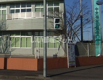 その他　中央福祉医療専門学校（その他）まで818m