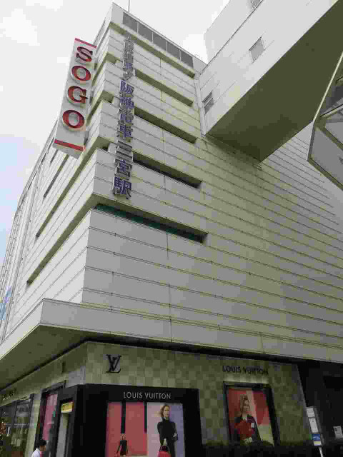 スーパー　神戸阪急（スーパー）まで525m