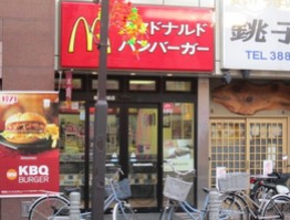 飲食店　マクドナルド 梅島駅前店（飲食店）まで485m
