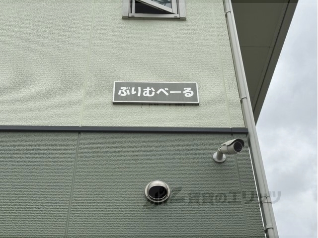 その他　物件看板