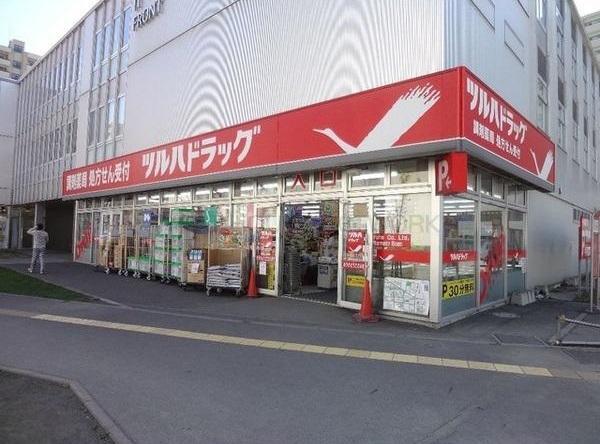 ドラックストア　調剤薬局ツルハドラッグ桑園店（ドラッグストア）まで691m