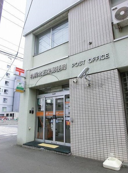 郵便局　札幌北五条郵便局（郵便局）まで502m