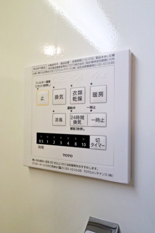 その他設備　図面と現状に相違がある場合には現状を優先