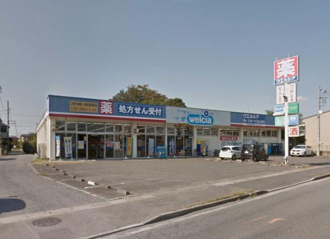 ドラックストア　ウエルシア上尾本町店（ドラッグストア）まで525m