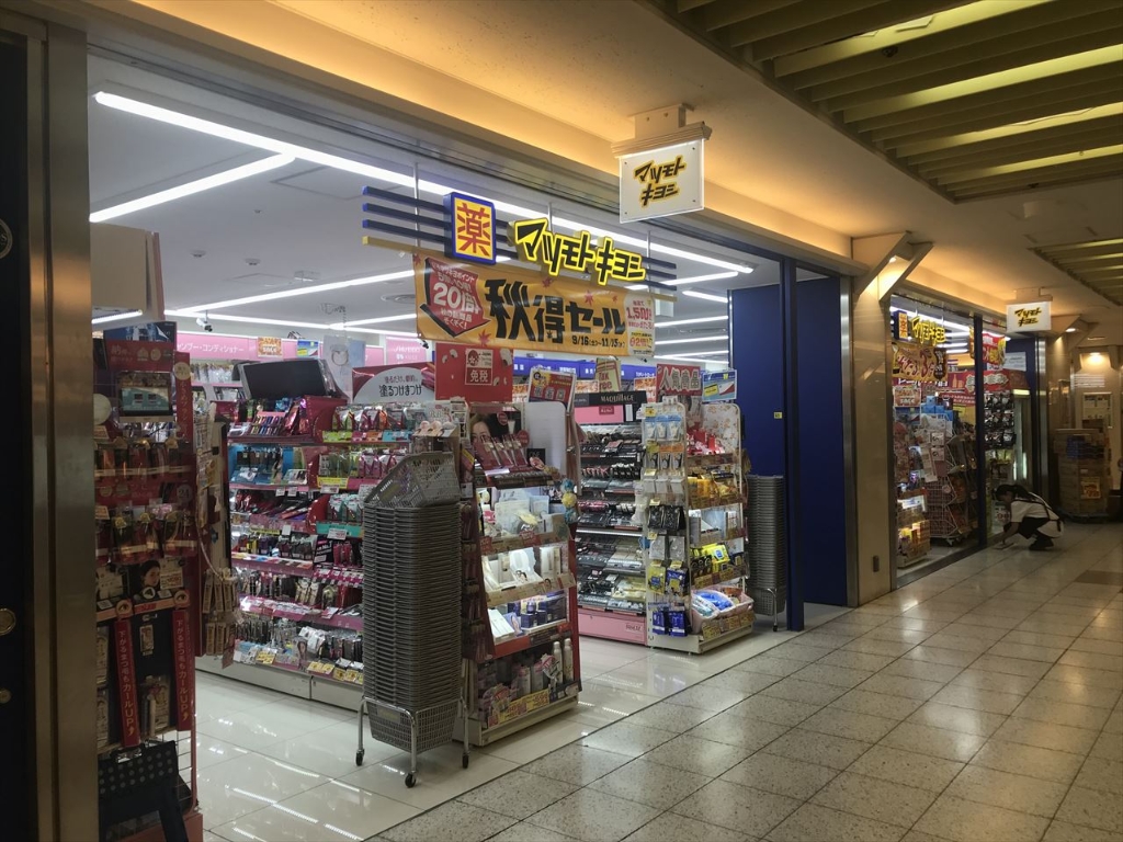 ドラックストア　マツモトキヨシ エスカ店（ドラッグストア）まで302m
