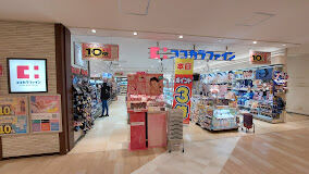 ドラックストア　ココカラファインカテプリ店（ドラッグストア）まで651m