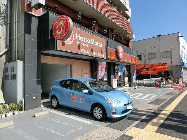 飲食店　ほっともっと天保山店（飲食店）まで334m