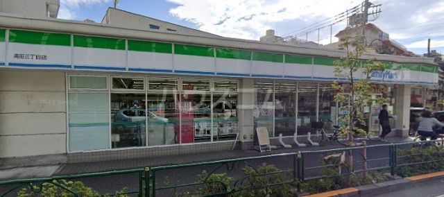 コンビニ　ファミリーマート 高田三丁目店（コンビニ）まで1077m