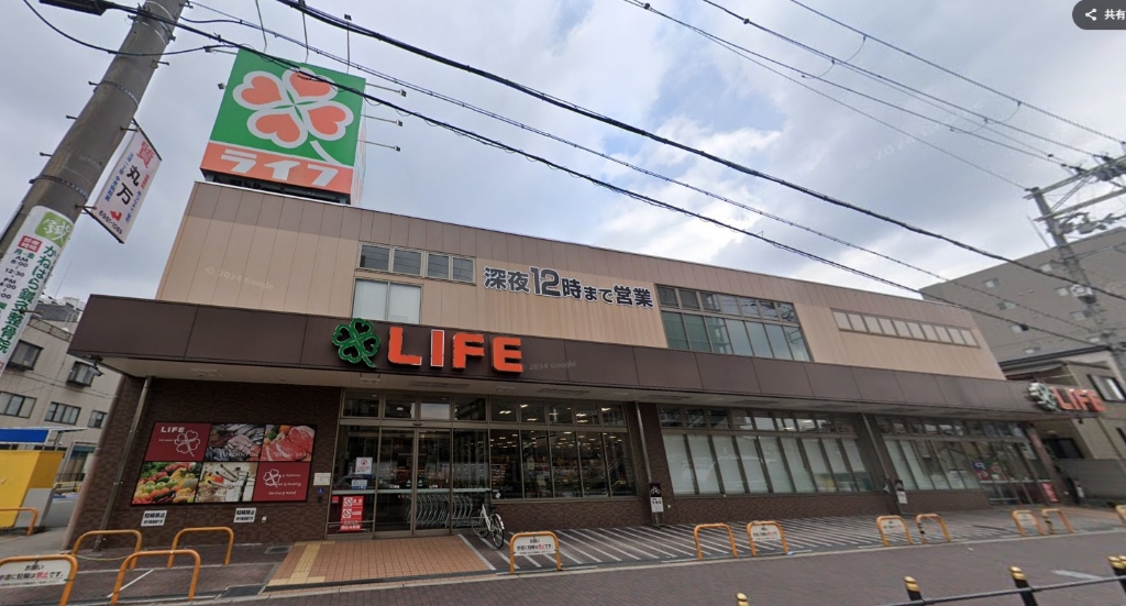 スーパー　ライフ 玉造店（スーパー）まで357m