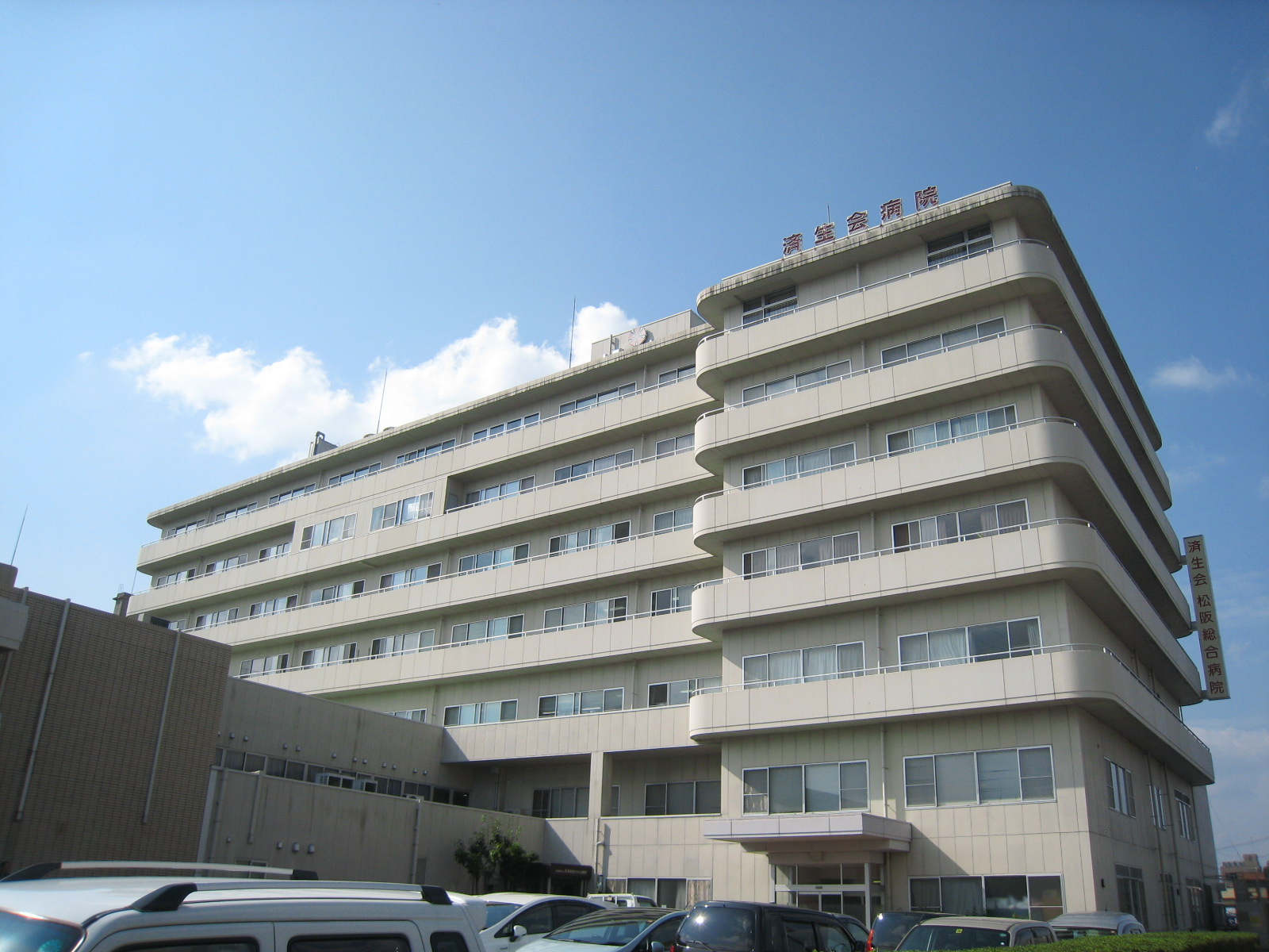 病院　社会福祉法人恩賜財団済生会松阪総合病院（病院）まで752m