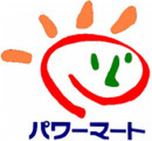 スーパー　パワーマート新町店（スーパー）まで1144m