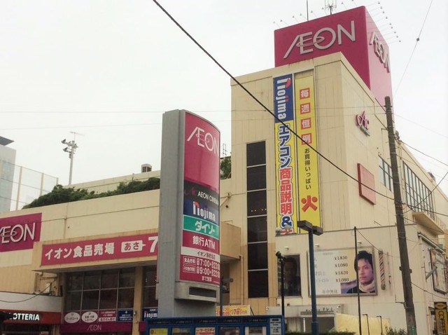 スーパー　イオン海老名店（スーパー）まで610m