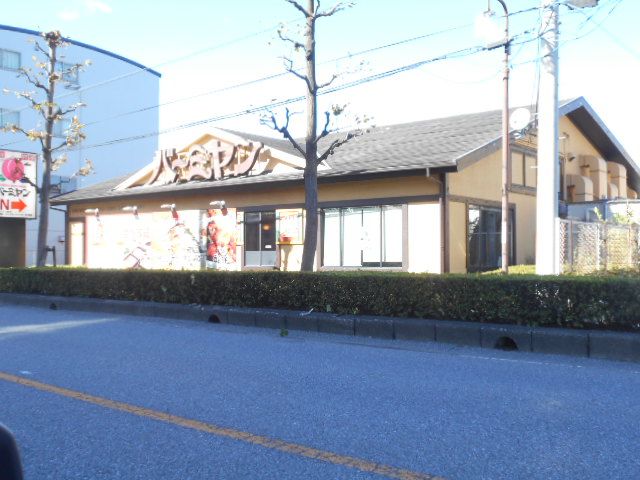 飲食店　バーミヤン 春日部豊町店（飲食店）まで207m