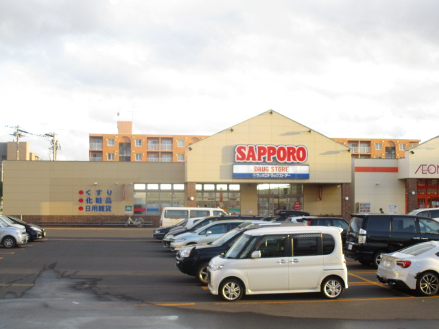 ドラックストア　サッポロドラッグストアー 栄町店（ドラッグストア）まで975m