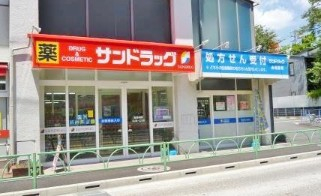 ドラックストア　サンドラッグ 赤堤店（ドラッグストア）まで1495m