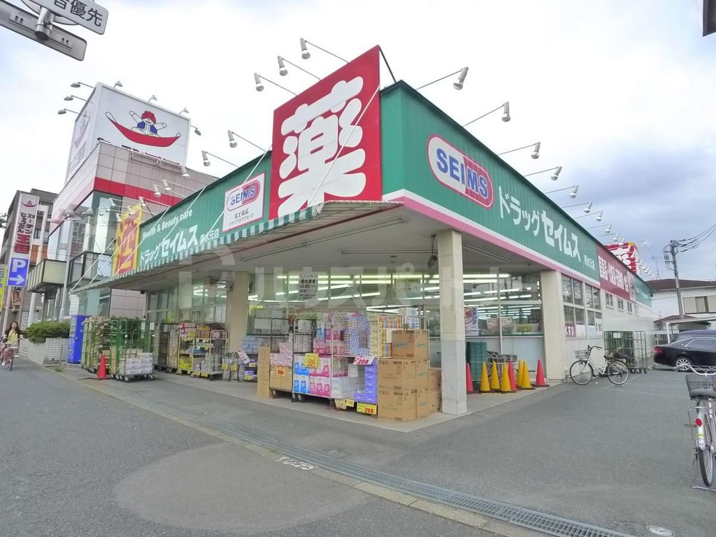 ドラックストア　ドラッグセイムス南水元店（ドラッグストア）まで450m