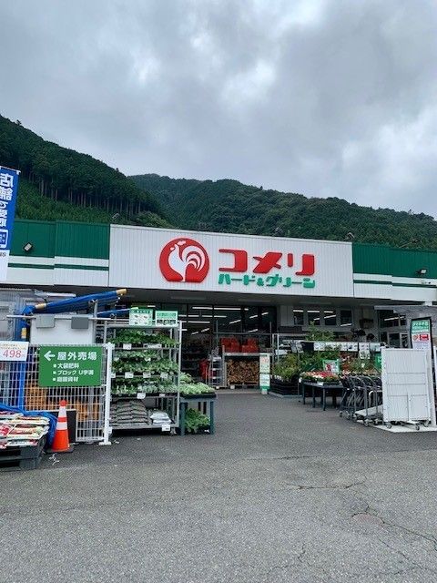 ホームセンター　コメリ青梅柚木店（ホームセンター）まで1400m