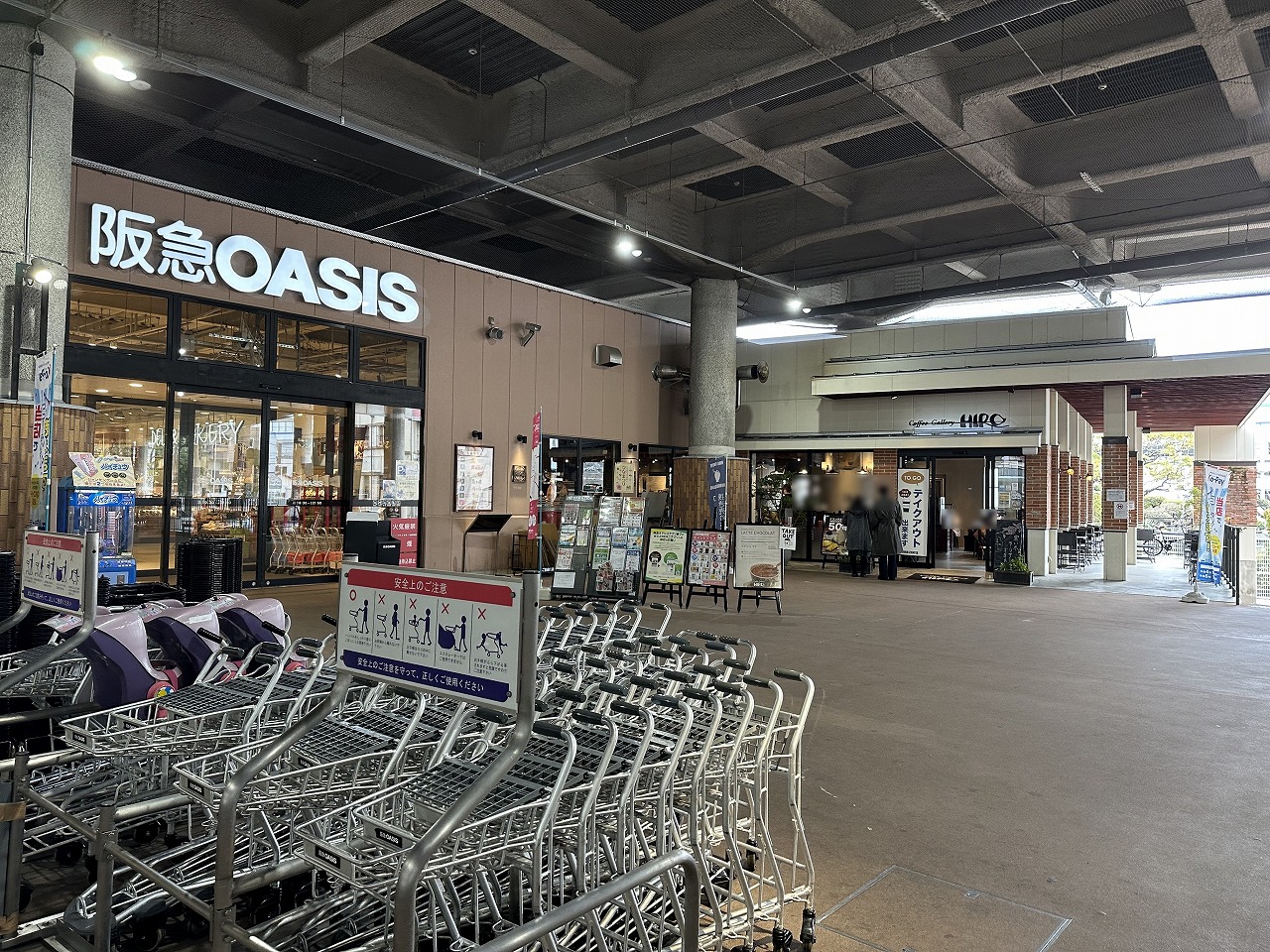 スーパー　阪急オアシス石屋川店（スーパー）まで314m