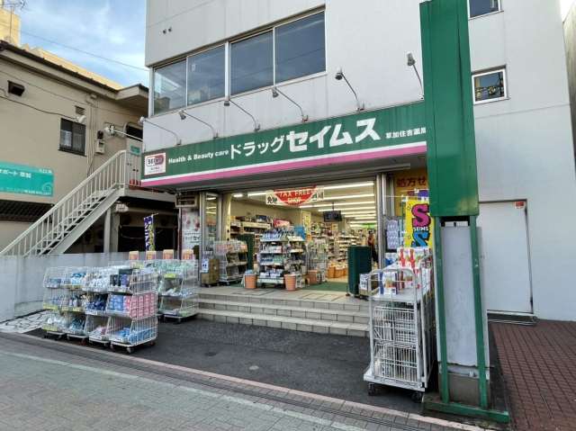 ドラックストア　ドラッグセイムス 草加住吉薬局（ドラッグストア）まで166m