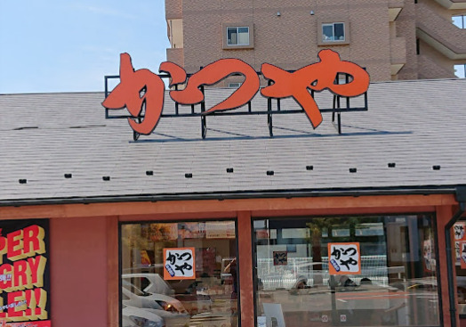 飲食店　かつや名古屋本陣通店（飲食店）まで92m