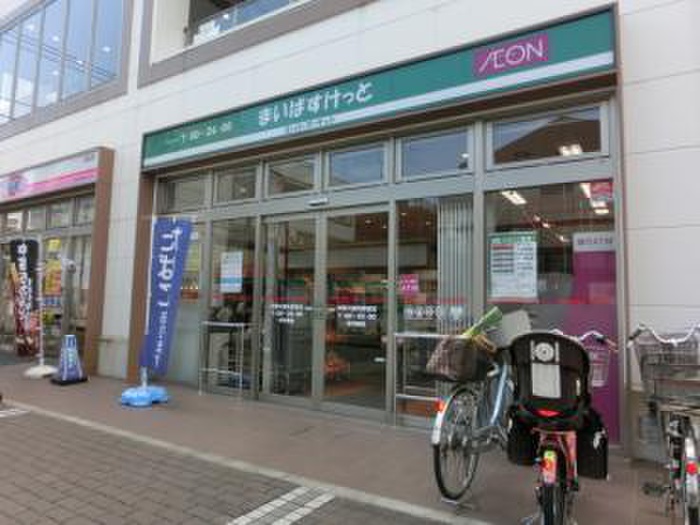 スーパー　まいばすけっと神奈川新町駅前店（スーパー）まで330m