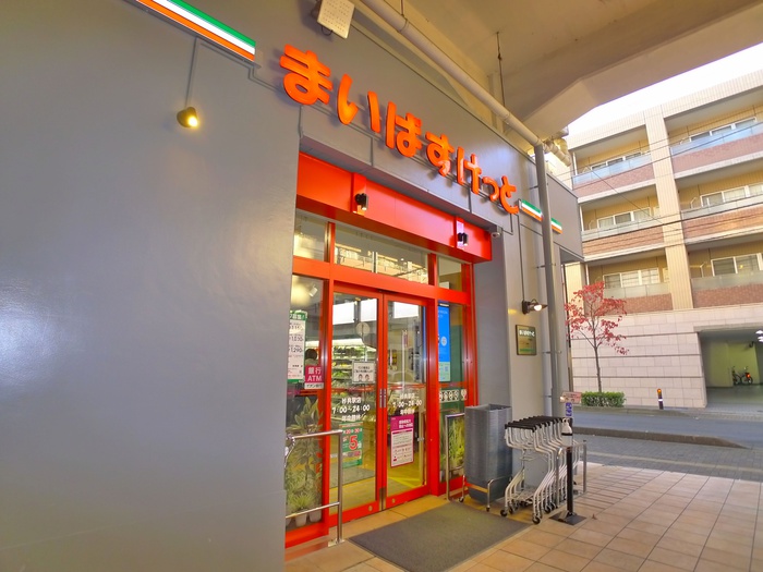 スーパー　まいばすけっと（スーパー）まで255m