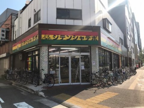 その他　ジテンシャデポ 高岳店（その他）まで806m