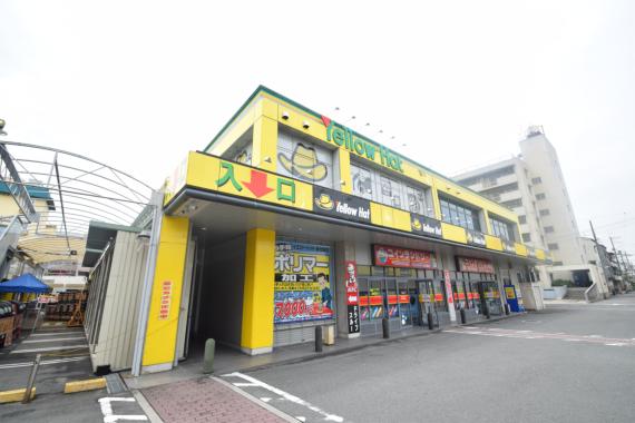 その他　イエローハット　東大阪店（その他）まで315m