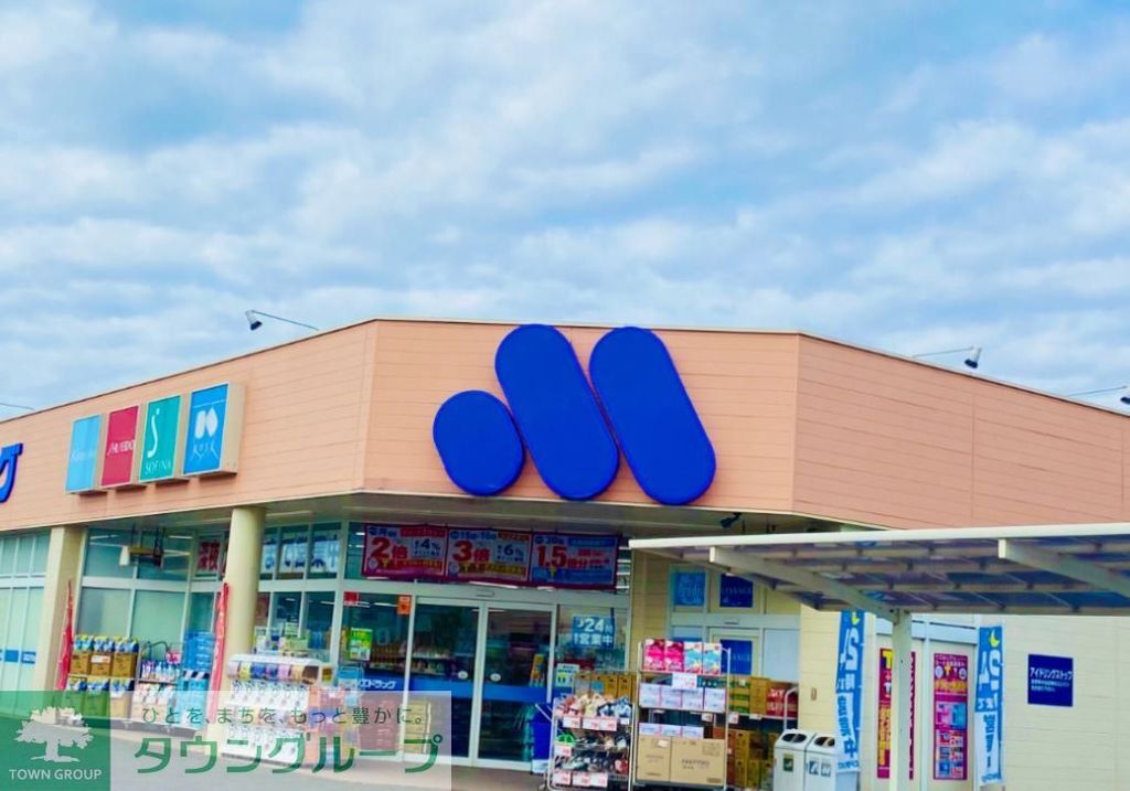 ドラックストア　マルエドラッグ太田南矢島店（ドラッグストア）まで590m