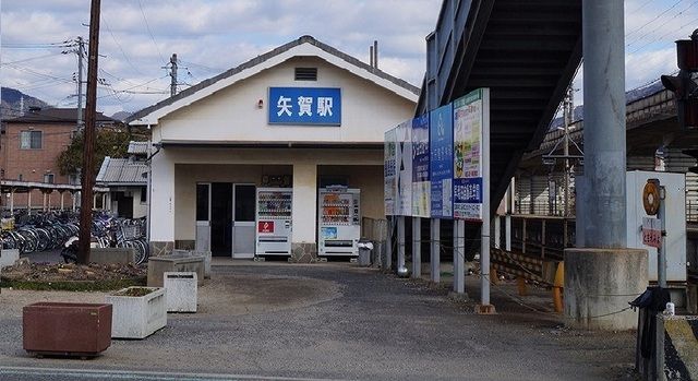 その他　ＪＲ矢賀駅（その他）まで400m