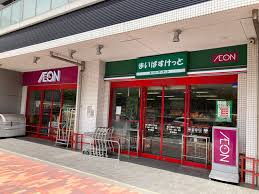 スーパー　まいばすけっと環八蒲田4丁目店（スーパー）まで207m