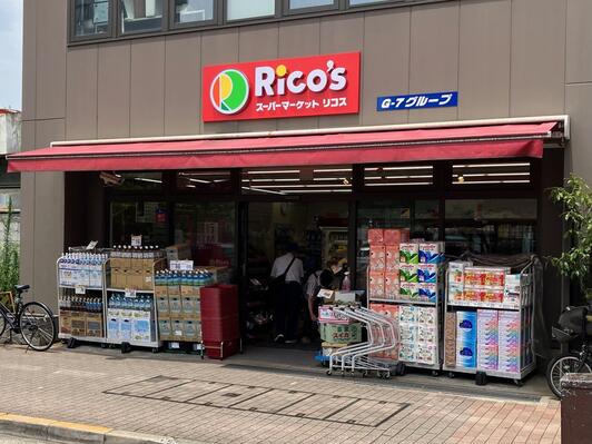スーパー　リコス広尾5丁目店（スーパー）まで164m