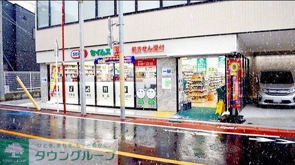 ドラックストア　ドラッグセイムス大田北馬込店（ドラッグストア）まで590m
