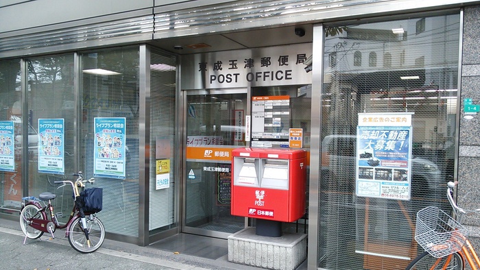 郵便局　玉津郵便局（郵便局）まで230m
