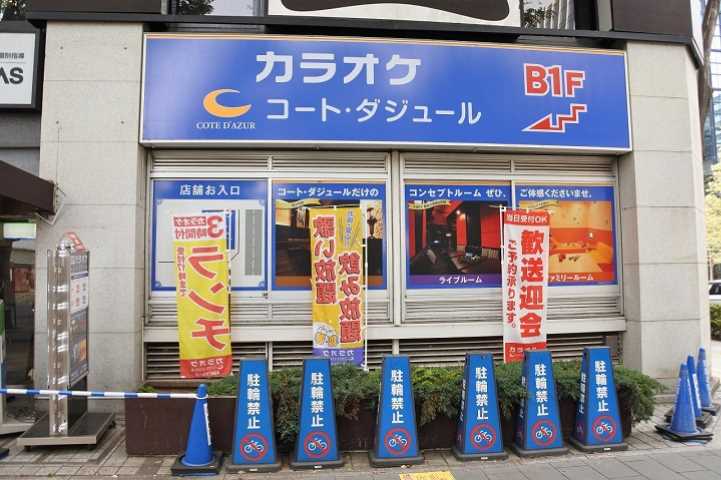 その他　コートダジュール（その他）まで250m